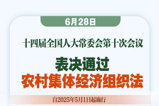 老乡见老乡！贾德松赛前与洛佩斯寒暄说笑，本场将直接对位！